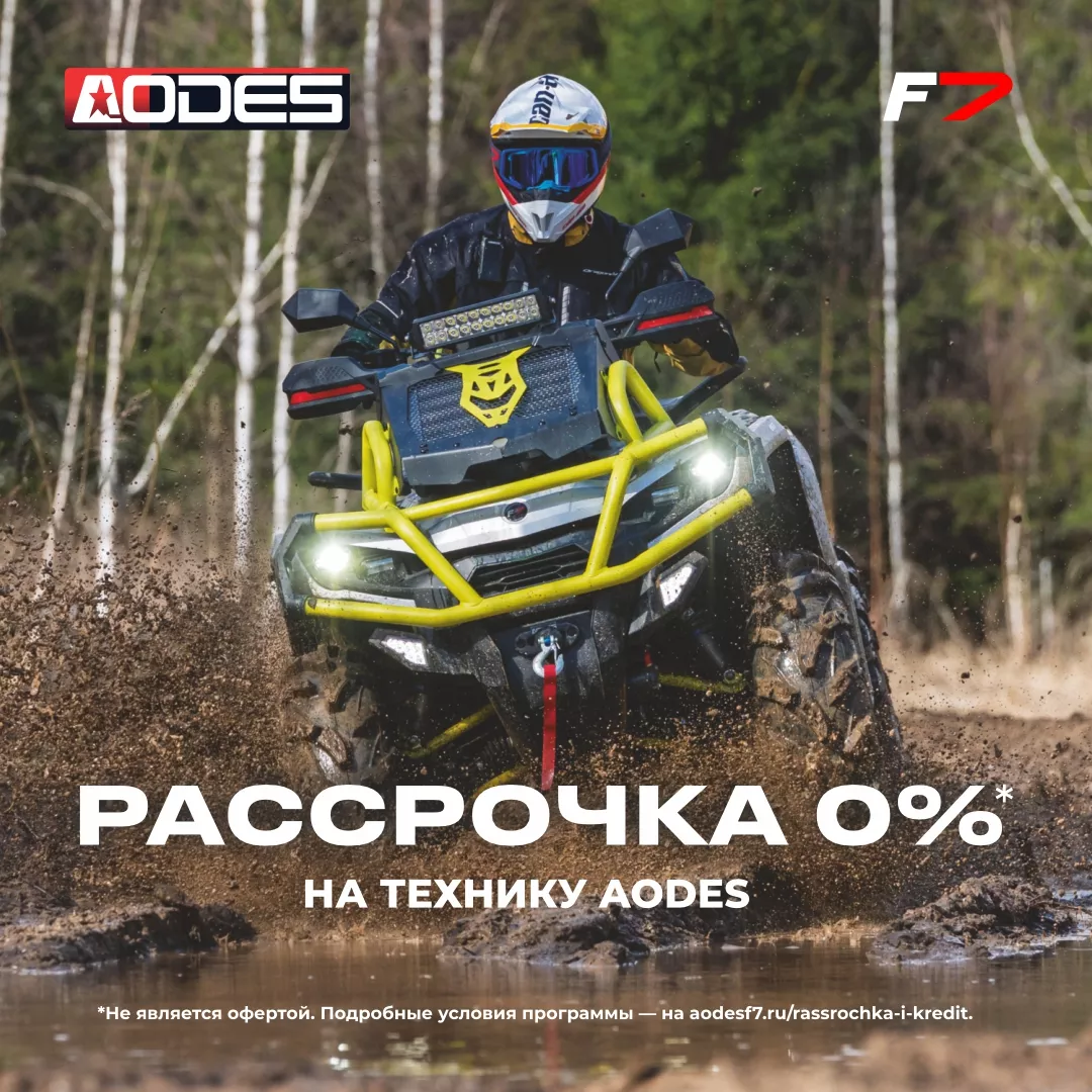 Рассрочка 0%
