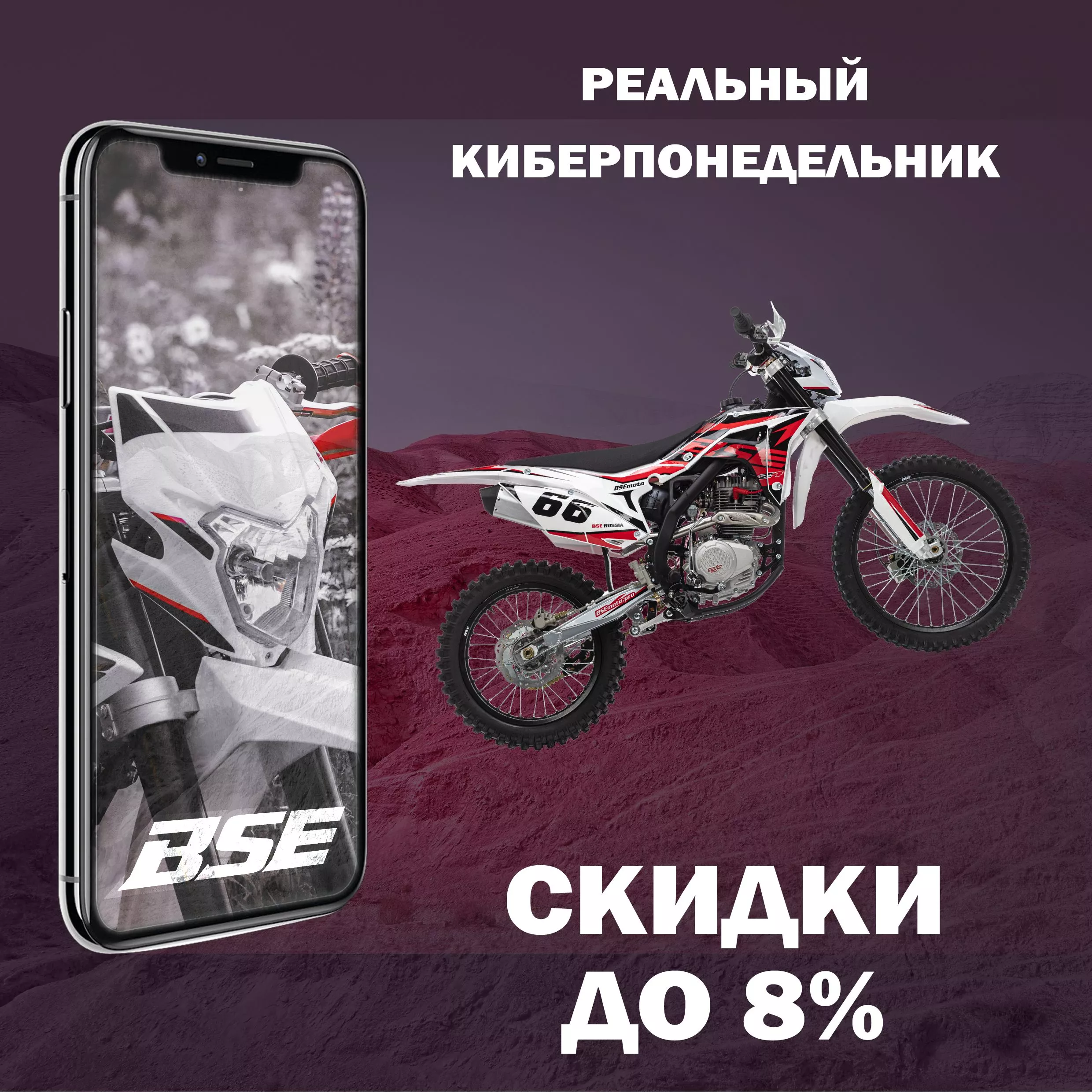 Реальный Киберпонедельник