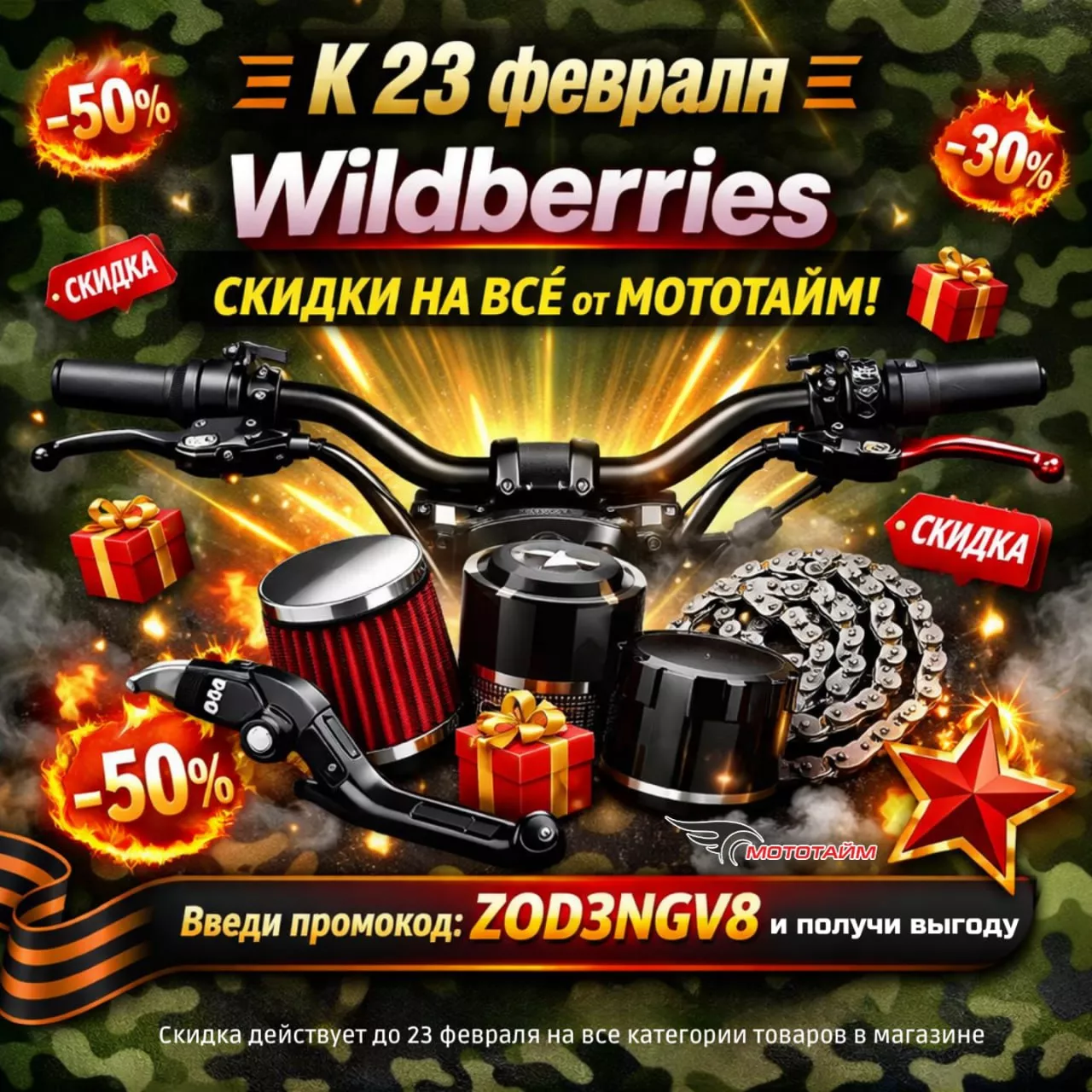 С 23 февраля, мужчины!