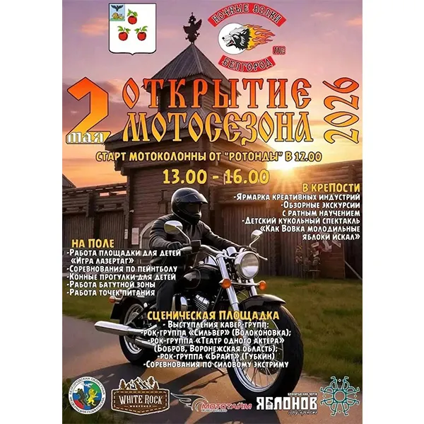 ГЛАВНОЕ МОТОСОБЫТИЕ ЭТОЙ ВЕСНЫ!