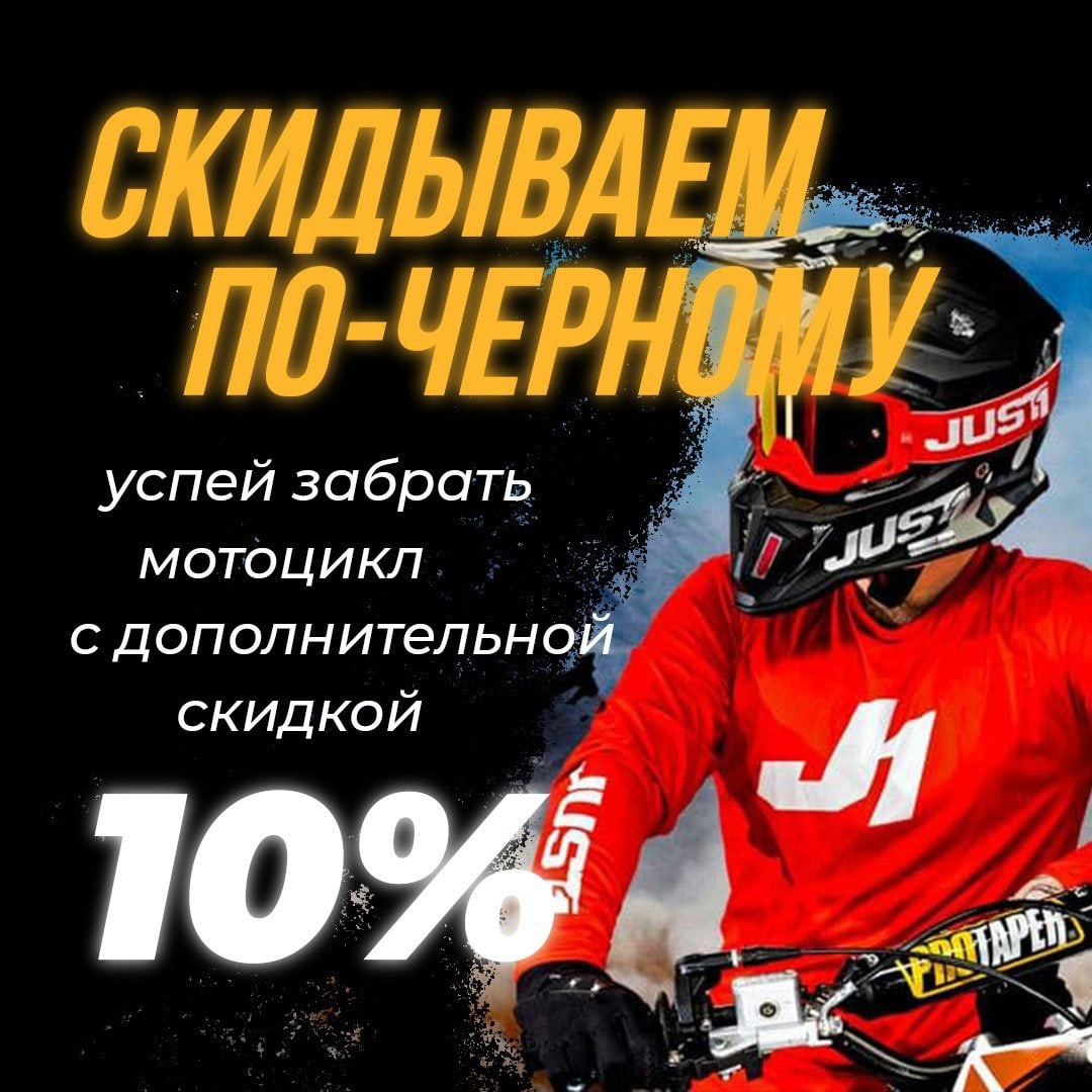 Горячие «черные» деньки в Rollingmoto!