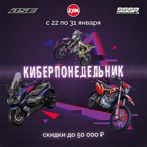 Киберпонедельник