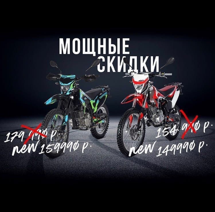 Мощные скидки 